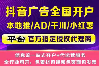 案例分析：信息流广告代运营公司助力企业增长